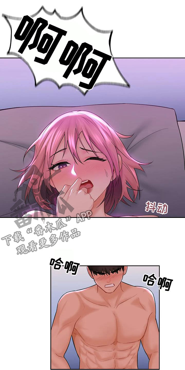 《难道不是朋友吗》第16章闯入 第7页