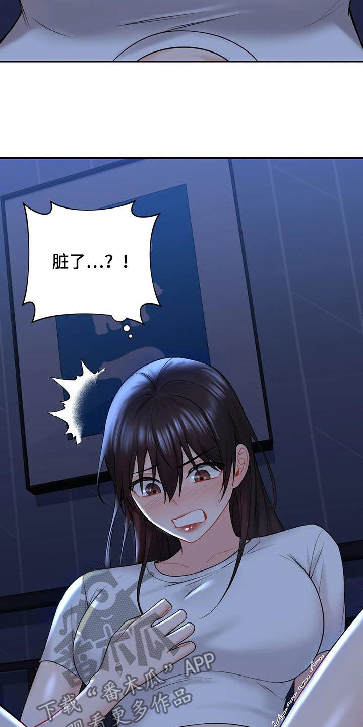 《难道不是朋友吗》第17章撞见 第12页
