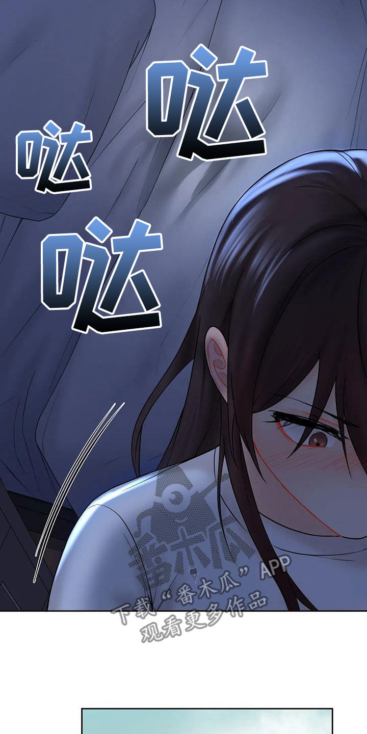 《难道不是朋友吗》第17章撞见 第15页