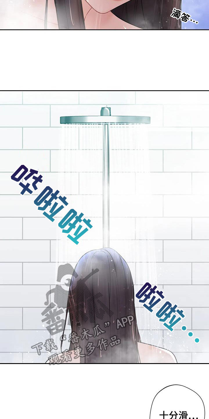 《难道不是朋友吗》第17章撞见 第17页