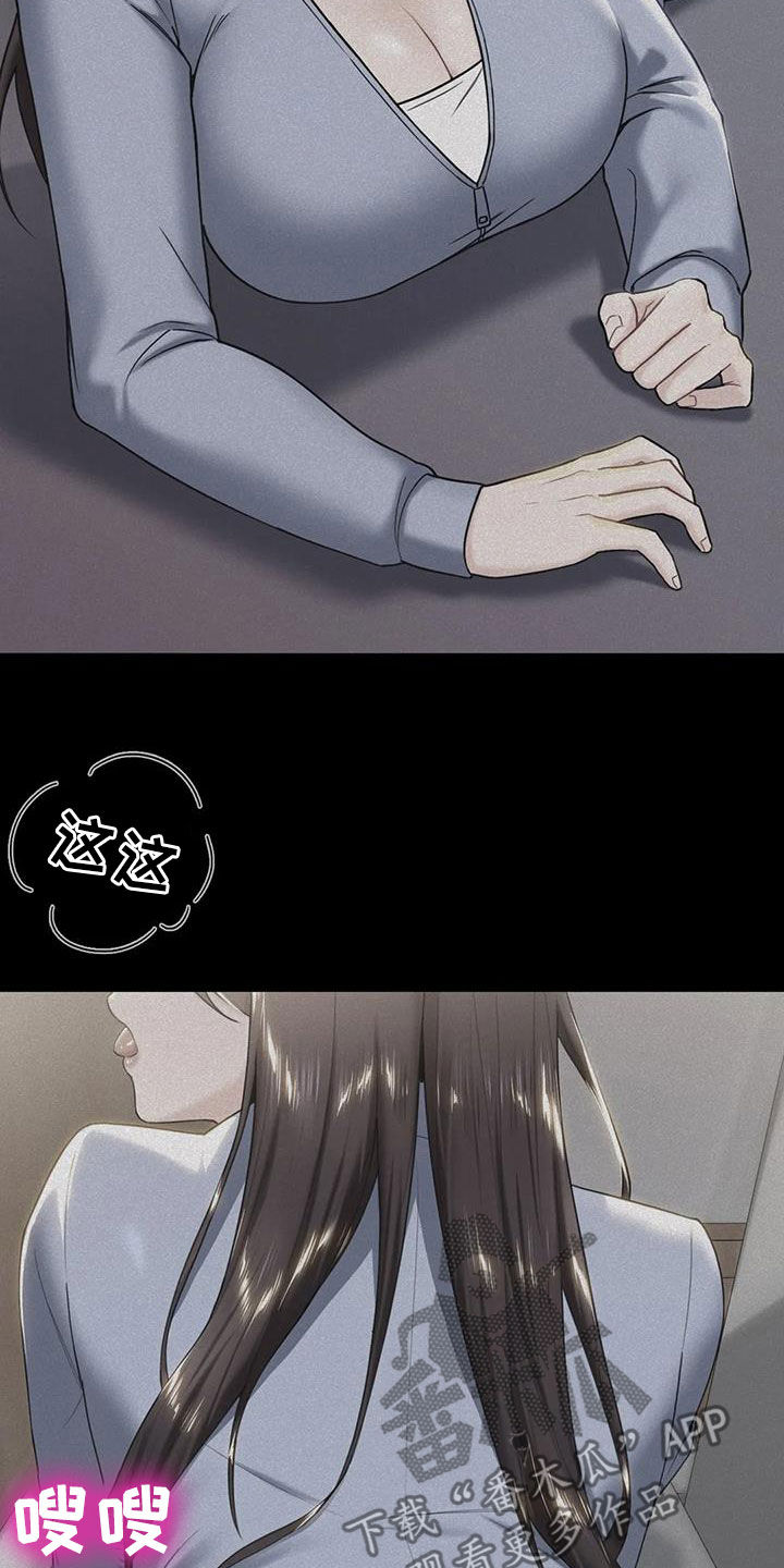 《难道不是朋友吗》第17章撞见 第21页