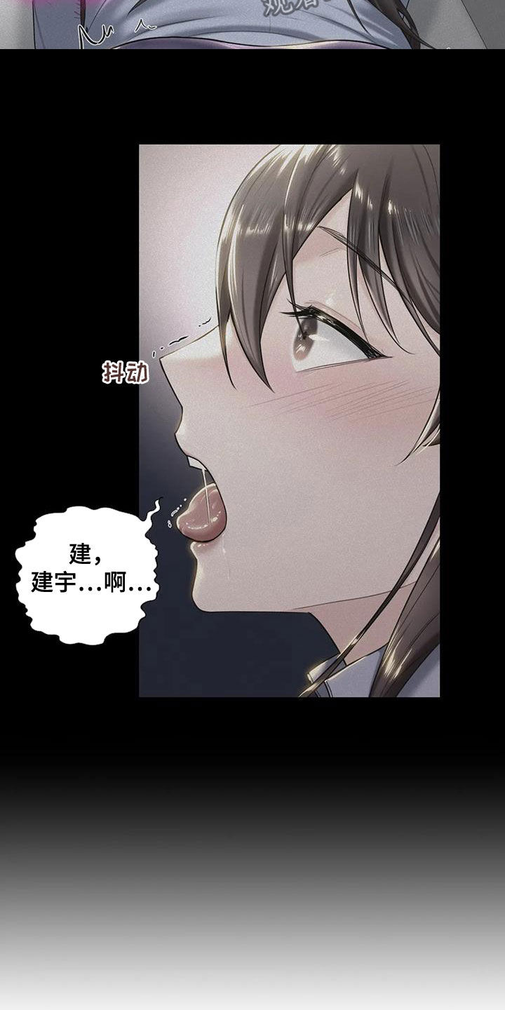 《难道不是朋友吗》第17章撞见 第22页
