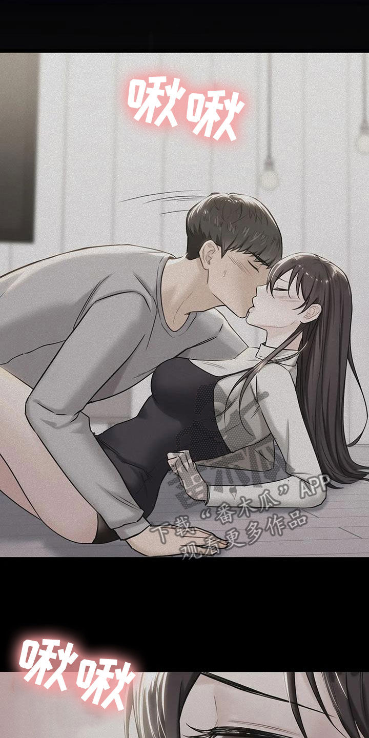 《难道不是朋友吗》第17章撞见 第2页