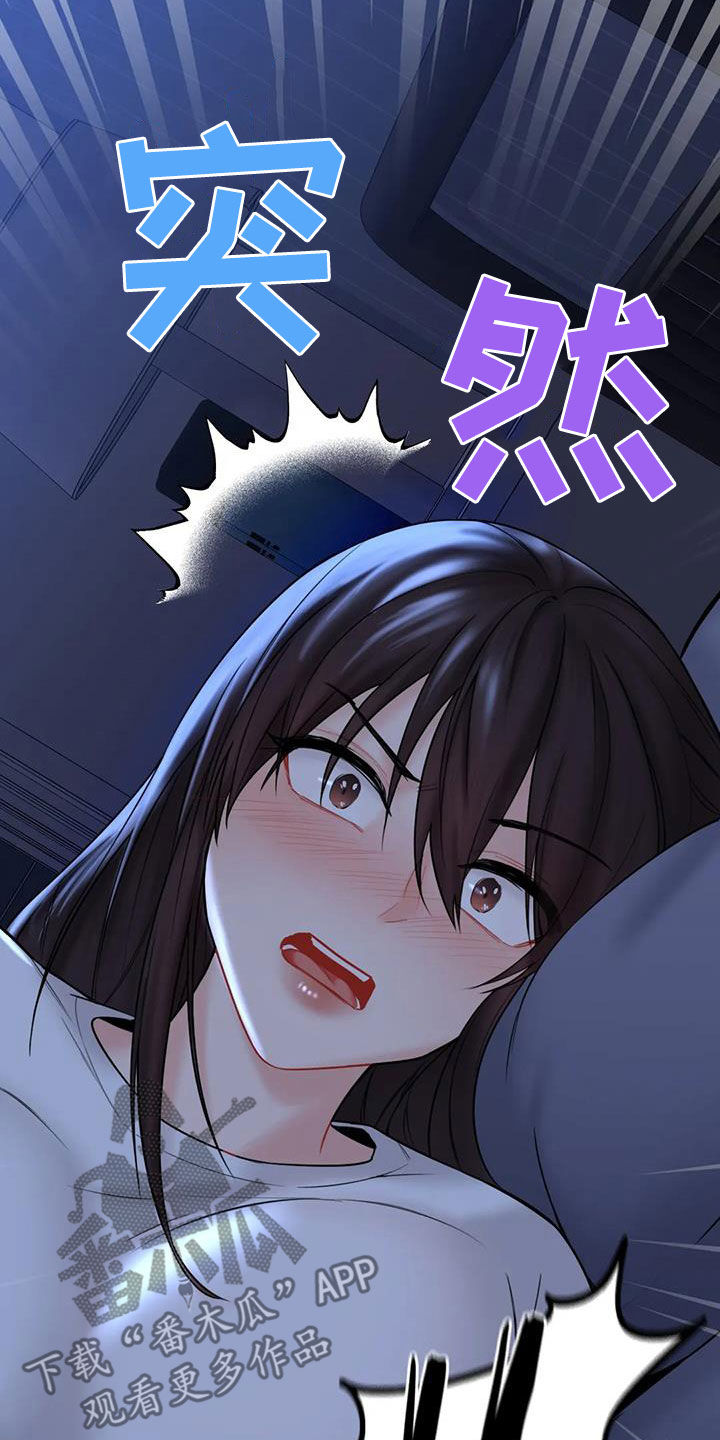 《难道不是朋友吗》第17章撞见 第9页
