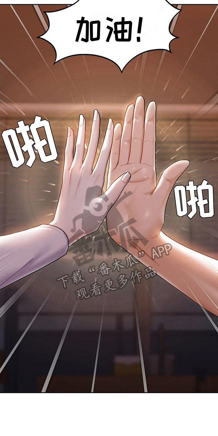 《难道不是朋友吗》第12章兼职 第17页