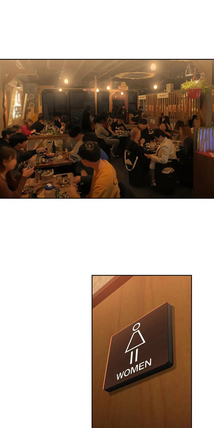 《难道不是朋友吗》第12章兼职 第18页