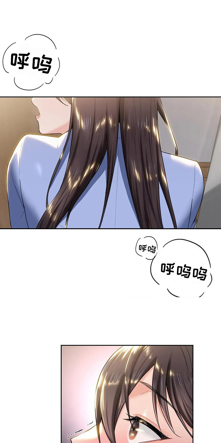 《难道不是朋友吗》第12章兼职 第1页