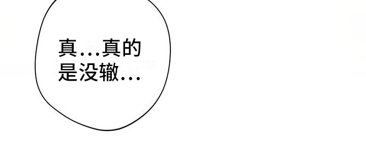 《难道不是朋友吗》第10章很在意 第20页