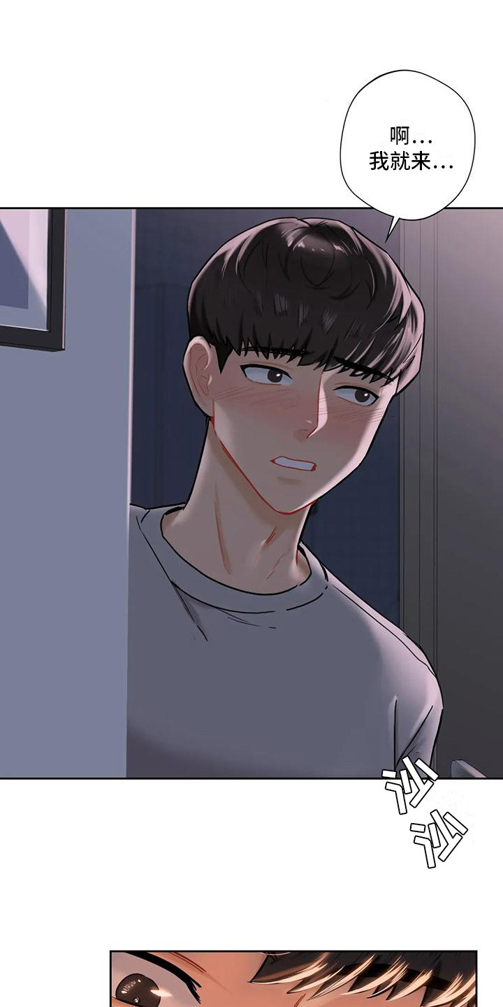 《难道不是朋友吗》第8章吹蜡烛 第10页