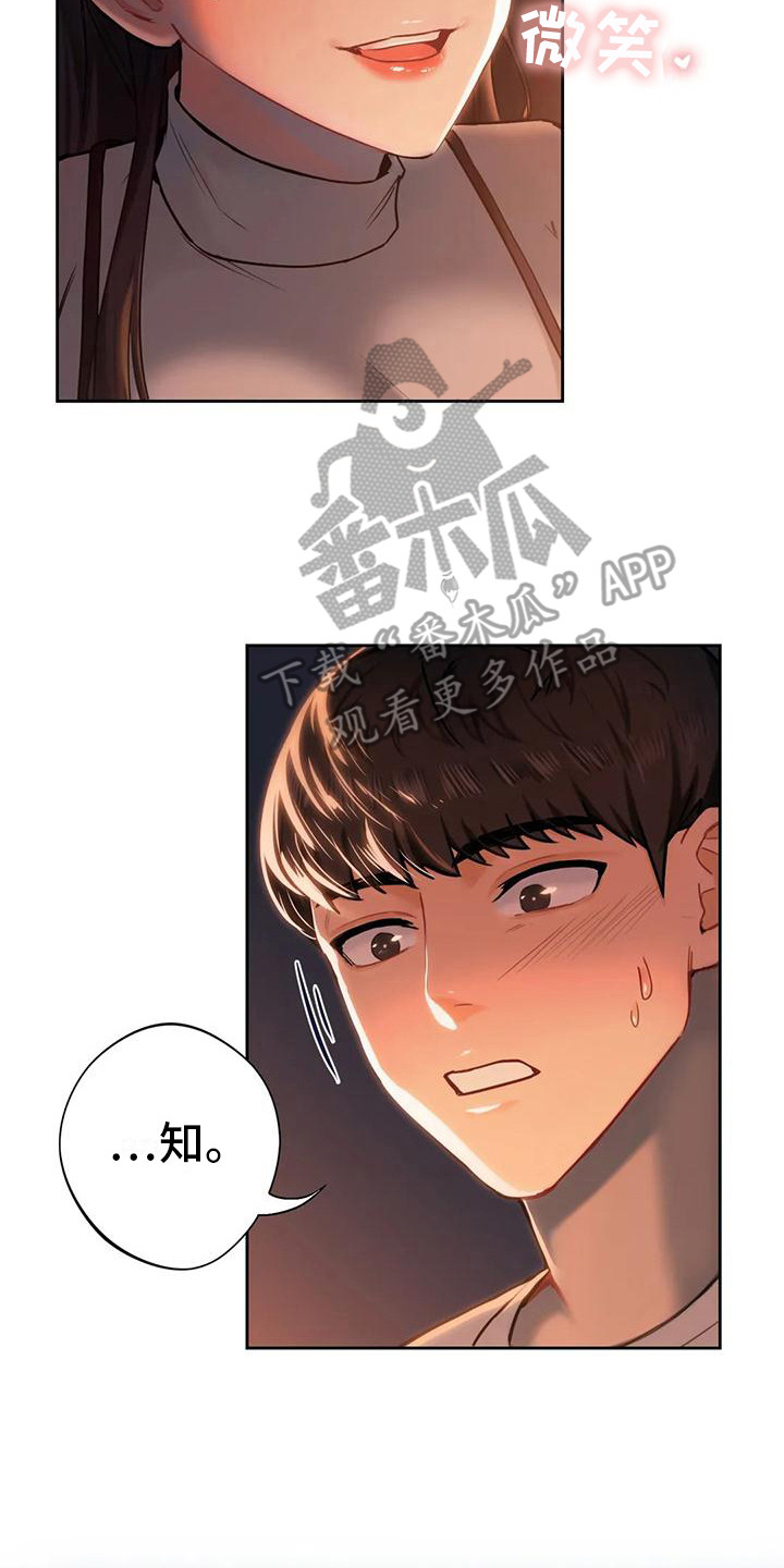 《难道不是朋友吗》第8章吹蜡烛 第14页