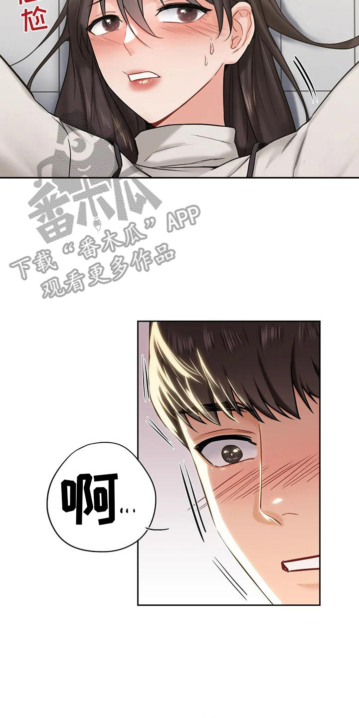 《难道不是朋友吗》第8章吹蜡烛 第2页