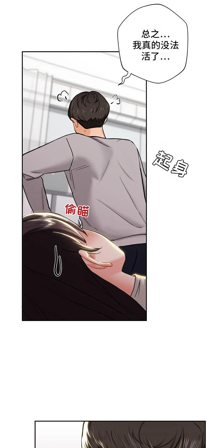 《难道不是朋友吗》第8章吹蜡烛 第4页