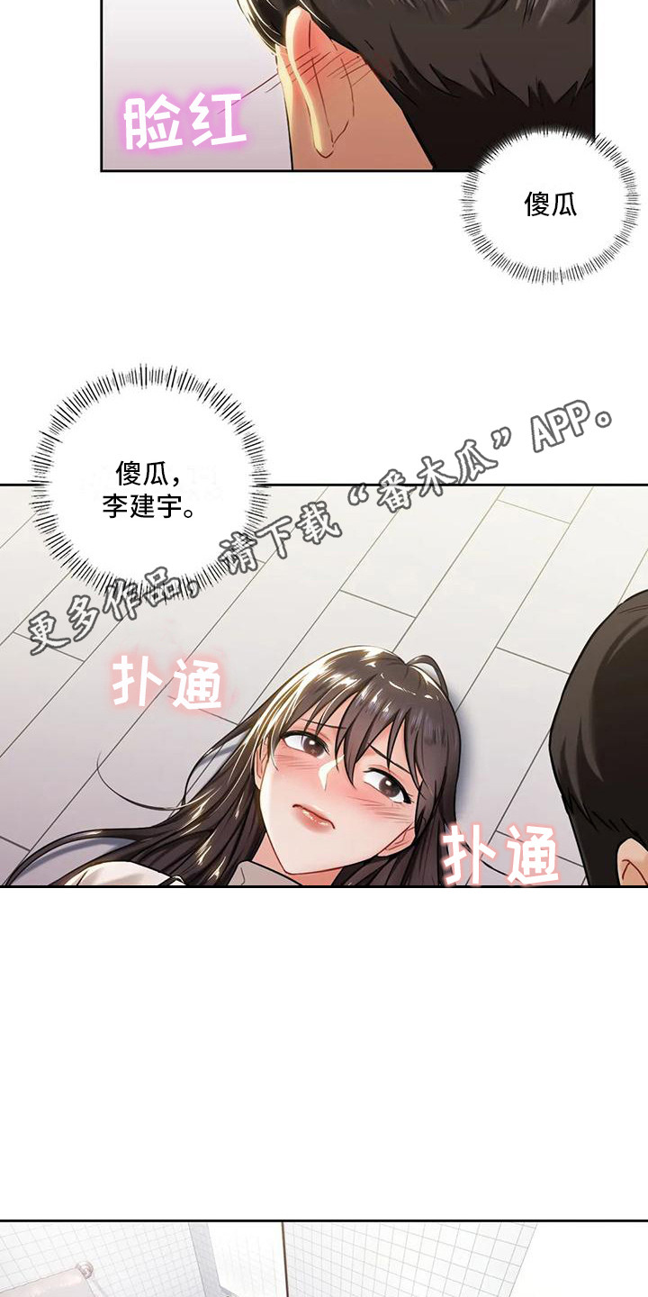 《难道不是朋友吗》第8章吹蜡烛 第5页
