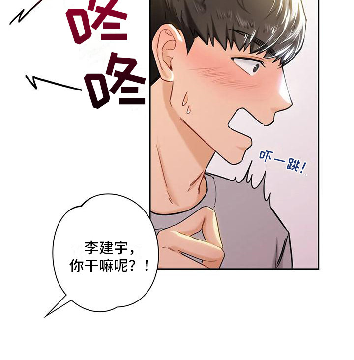 《难道不是朋友吗》第8章吹蜡烛 第9页