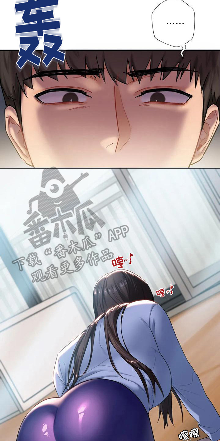 《难道不是朋友吗》第9章搬家 第18页