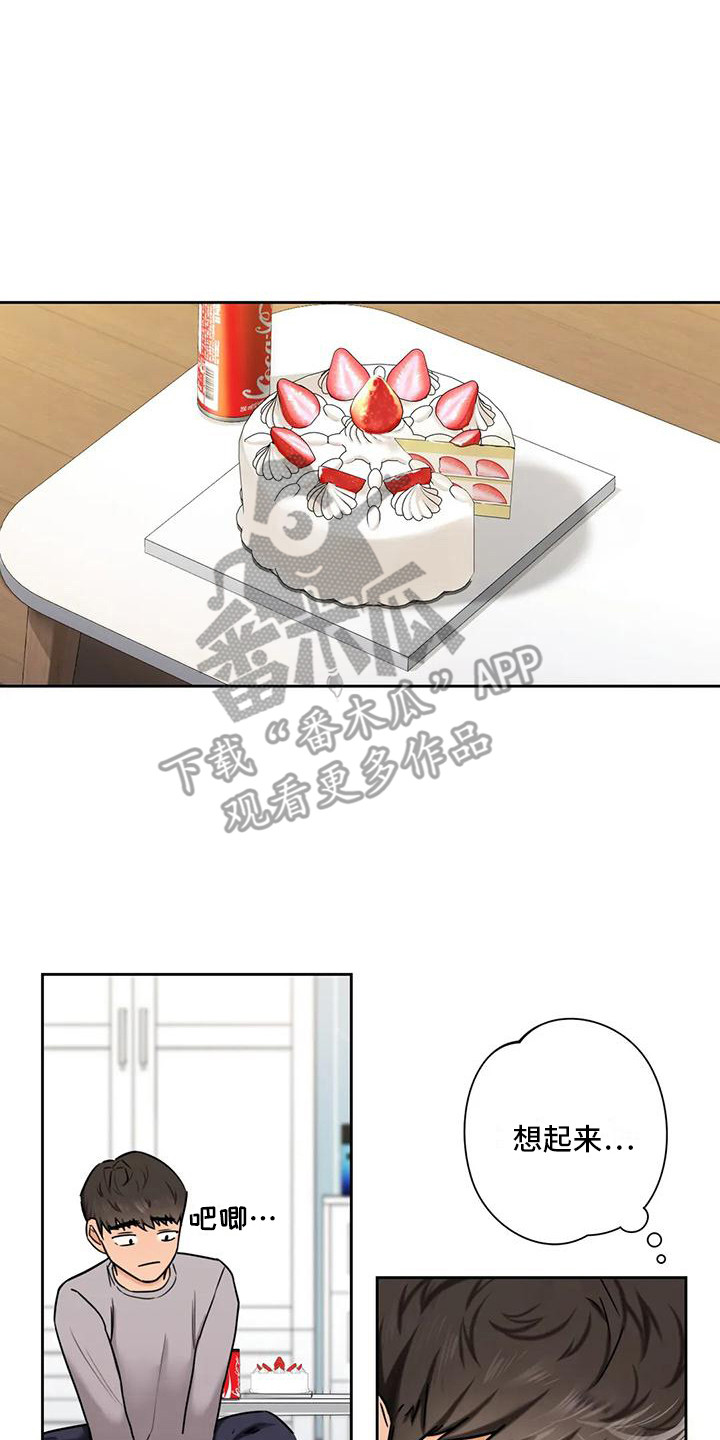 《难道不是朋友吗》第9章搬家 第2页