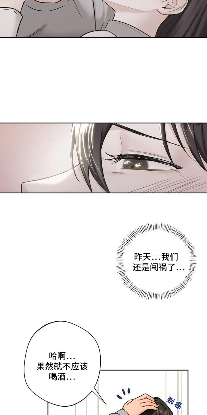 《难道不是朋友吗》第9章搬家 第4页
