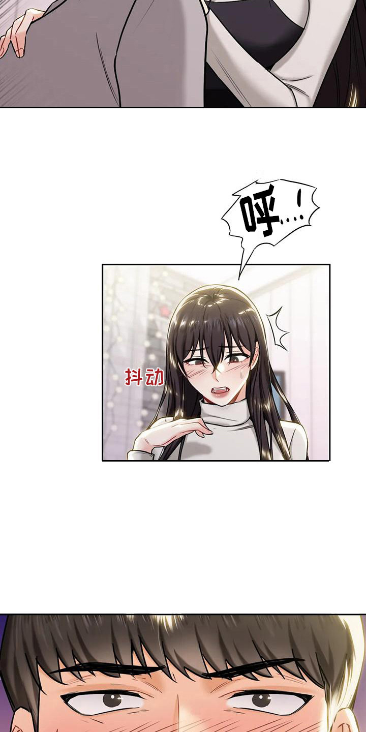 《难道不是朋友吗》第7章心动 第12页
