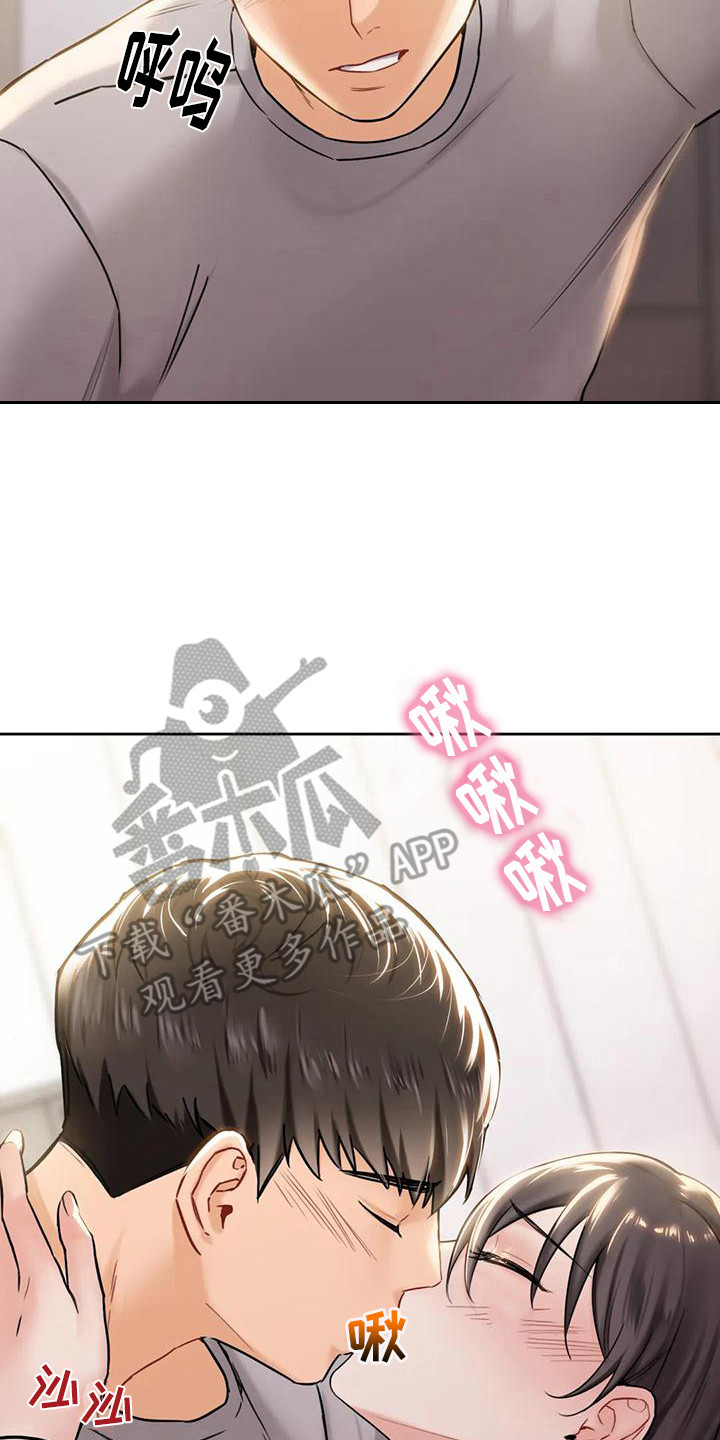 《难道不是朋友吗》第7章心动 第17页