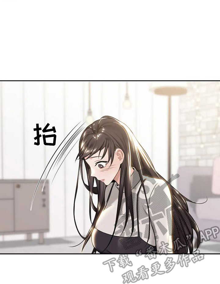 《难道不是朋友吗》第7章心动 第8页
