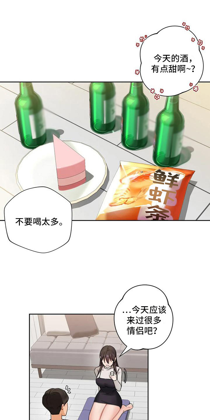 《难道不是朋友吗》第5章拍照 第13页