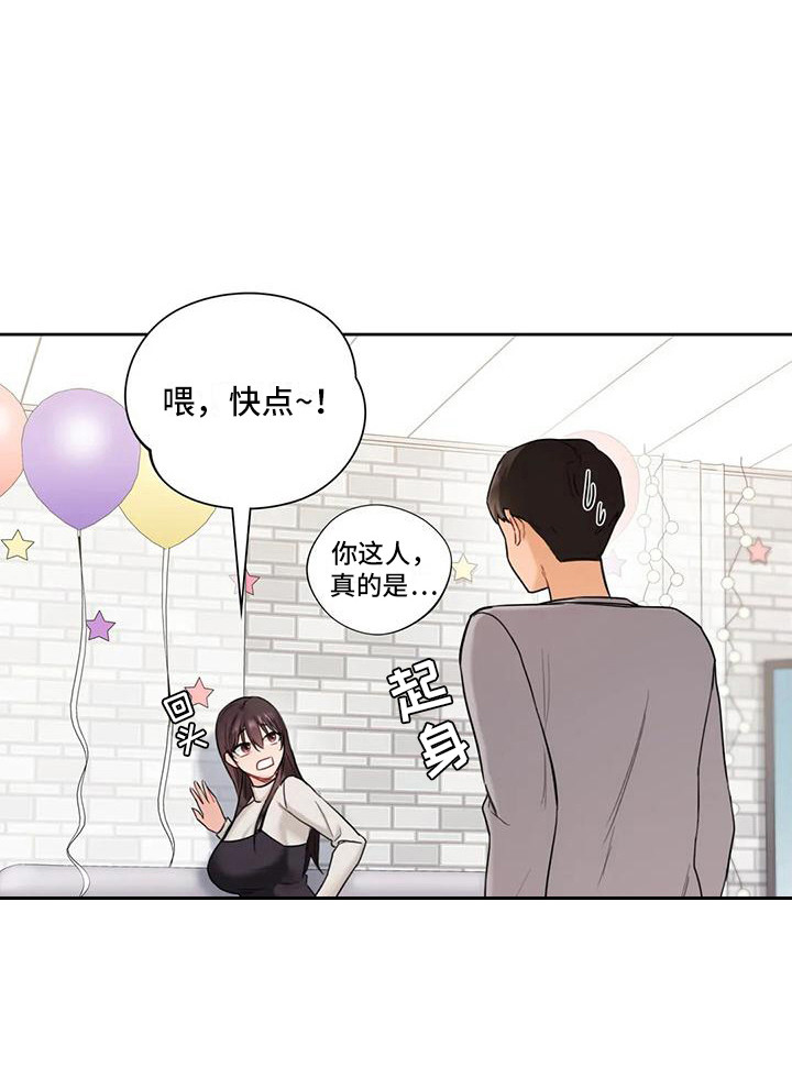 《难道不是朋友吗》第5章拍照 第18页