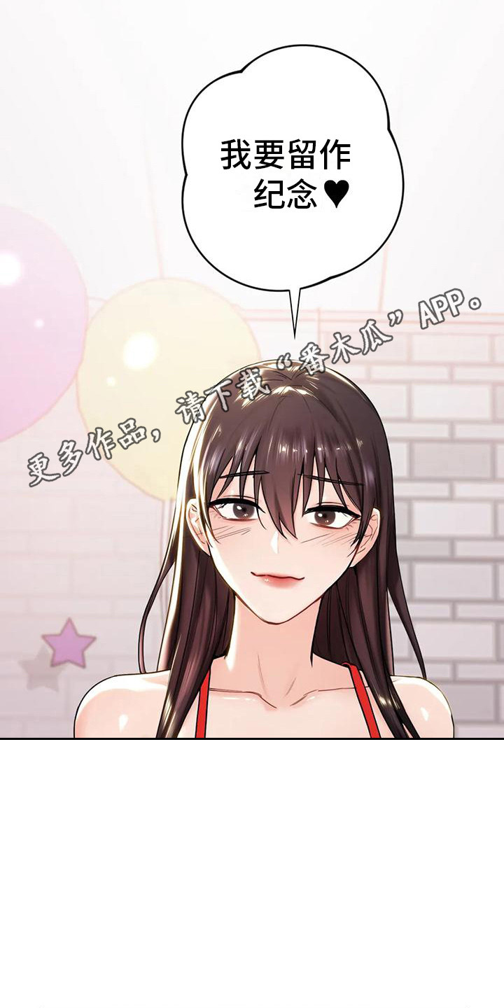 《难道不是朋友吗》第5章拍照 第5页