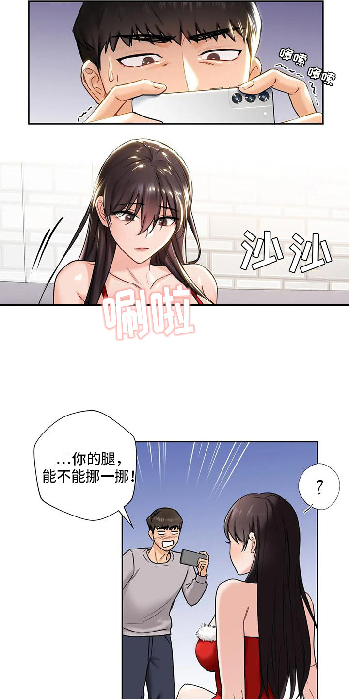 《难道不是朋友吗》第5章拍照 第6页