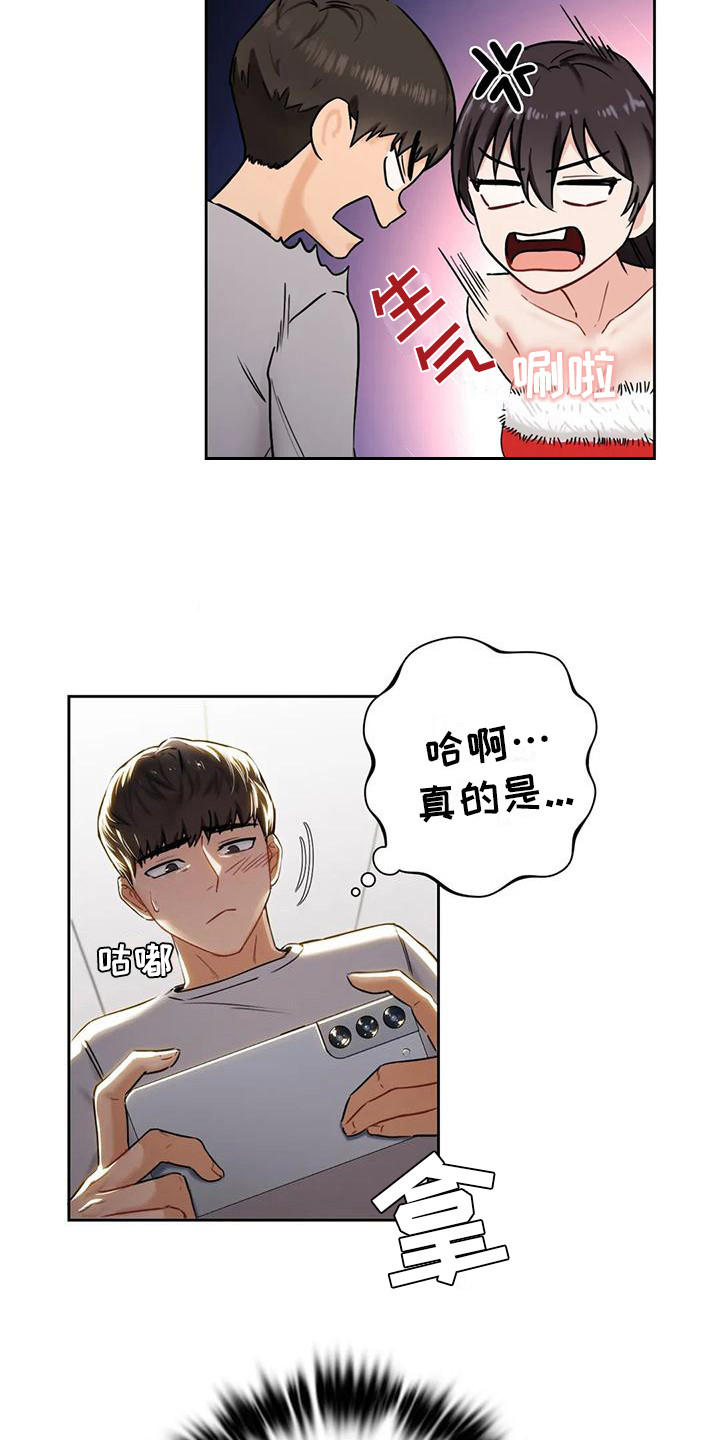 《难道不是朋友吗》第5章拍照 第9页