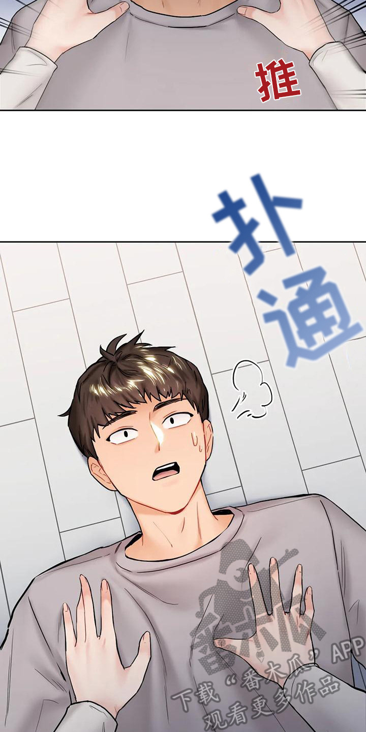 《难道不是朋友吗》第6章曾经的约定 第19页