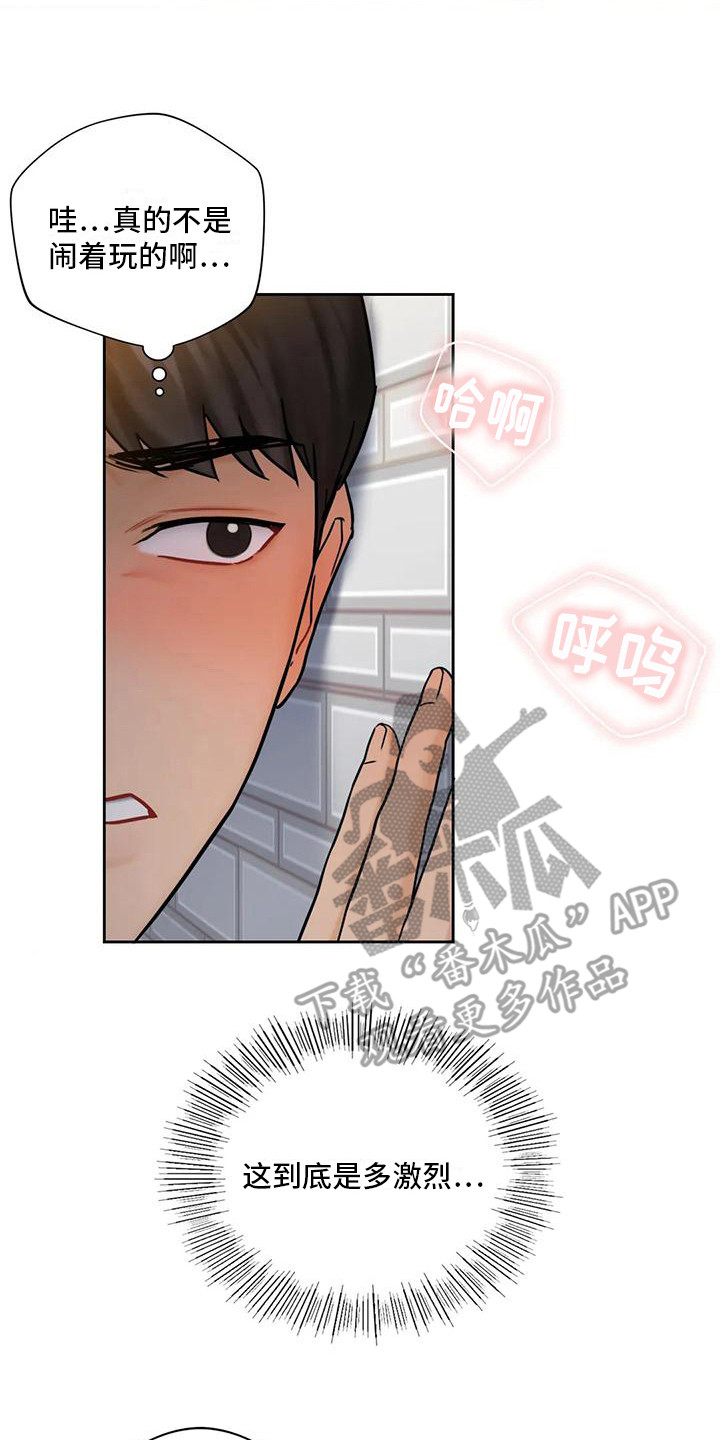 《难道不是朋友吗》第6章曾经的约定 第2页