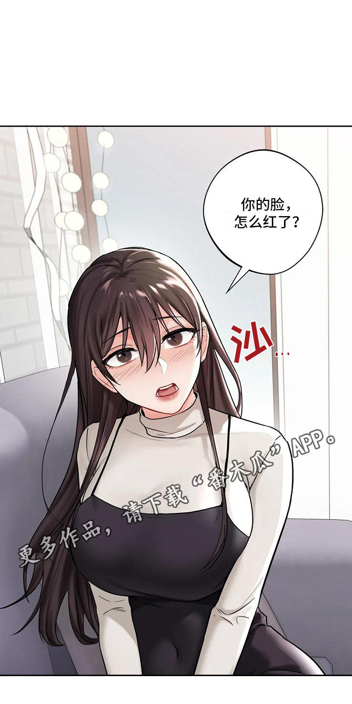 《难道不是朋友吗》第6章曾经的约定 第5页