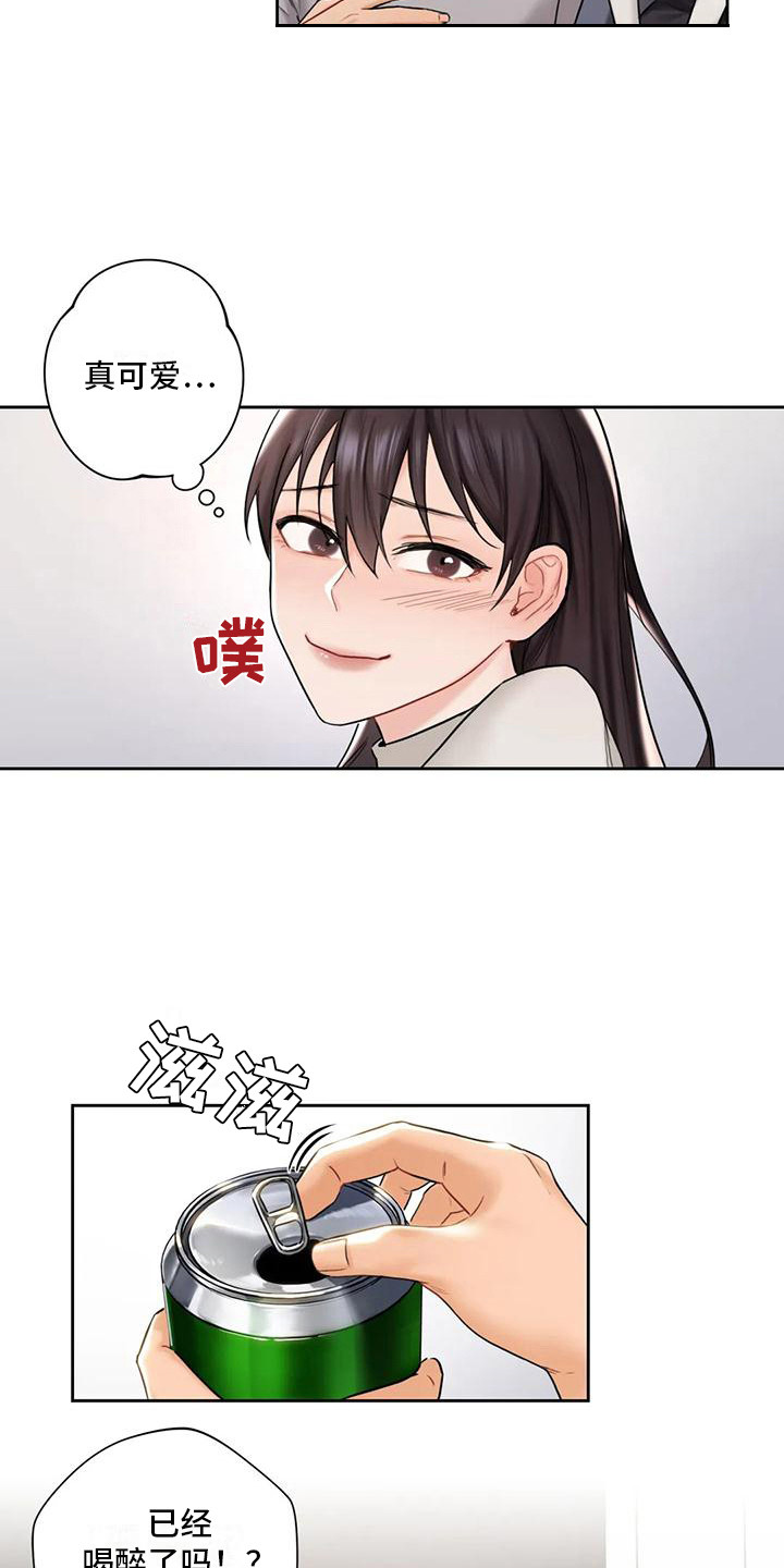 《难道不是朋友吗》第6章曾经的约定 第7页