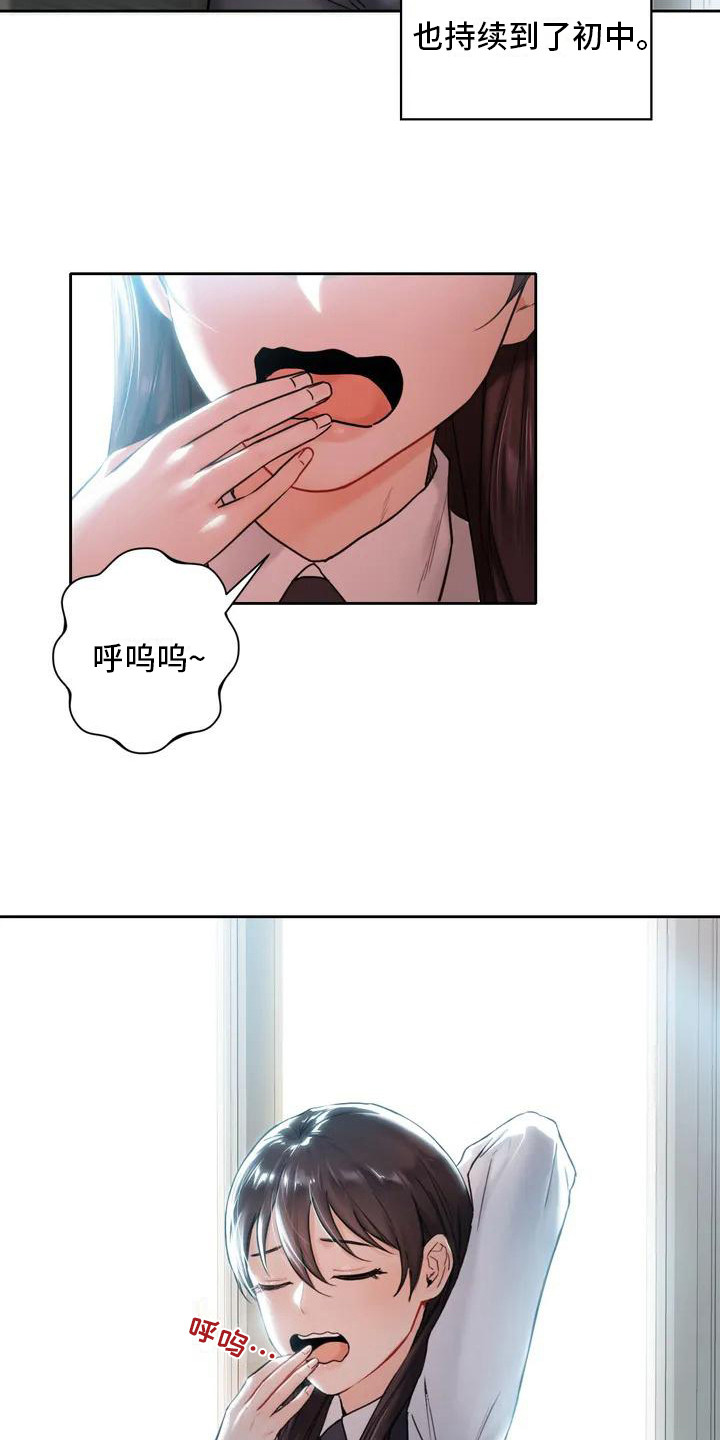 《难道不是朋友吗》第1章青梅竹马 第11页