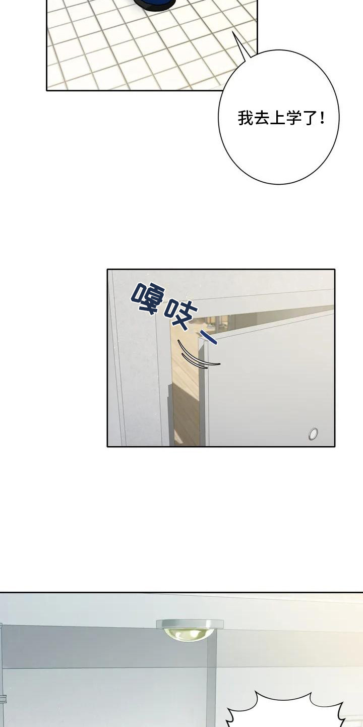 《难道不是朋友吗》第1章青梅竹马 第3页