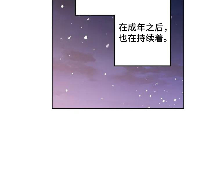 《难道不是朋友吗》第2章缘分 第10页
