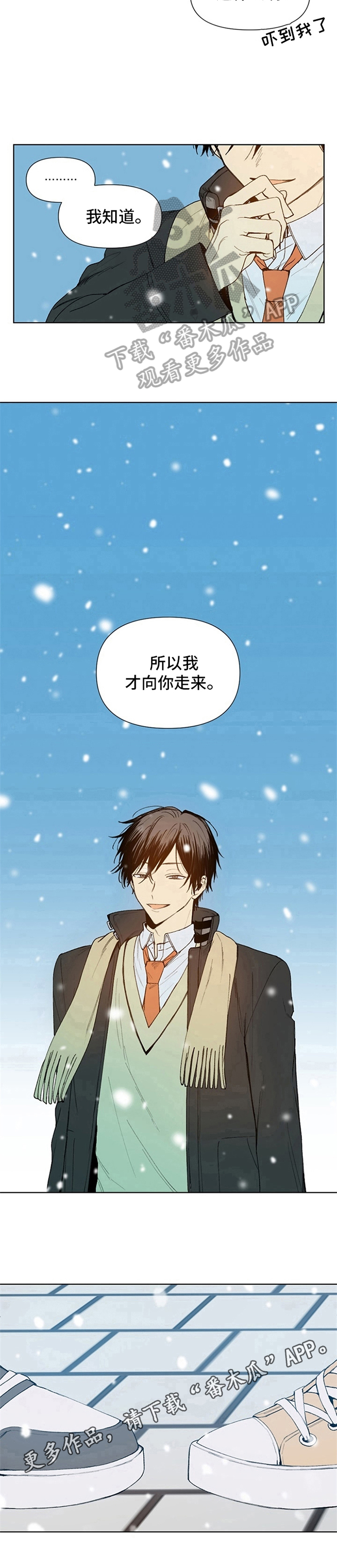 《平等的恋爱》第33章向你走来【完结】 第10页