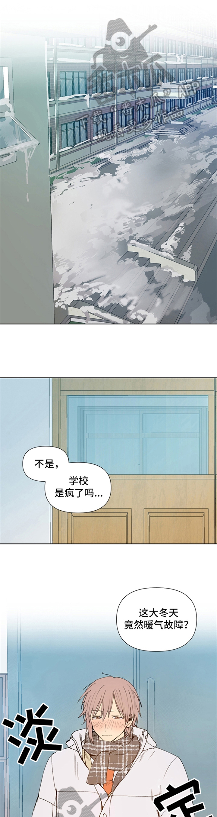 《平等的恋爱》第33章向你走来【完结】 第1页