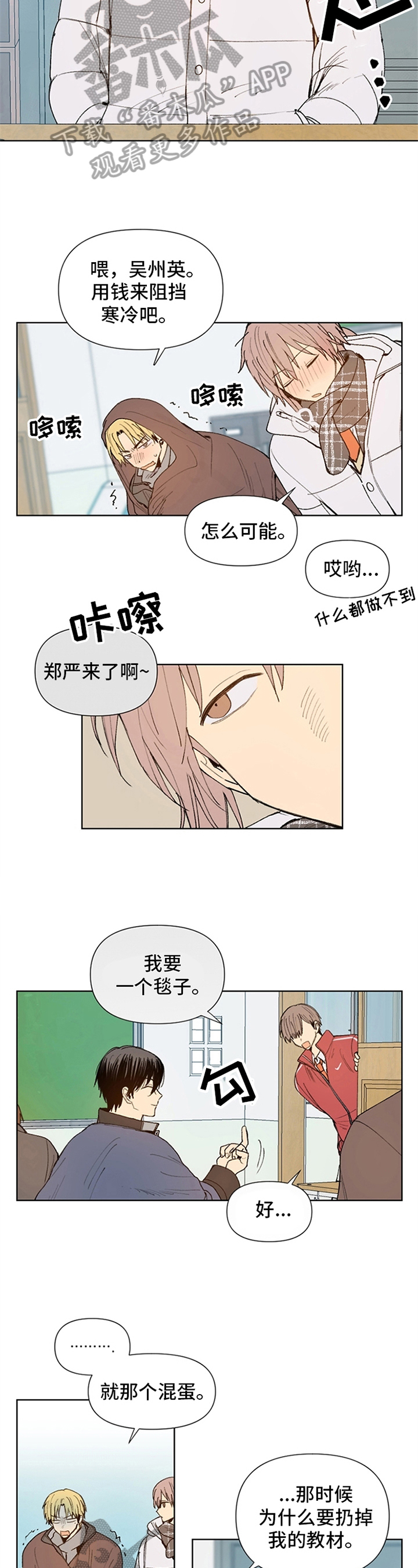 《平等的恋爱》第33章向你走来【完结】 第2页