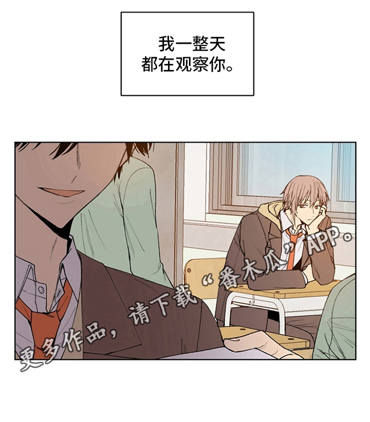 《平等的恋爱》第29章忘记的过去 第8页