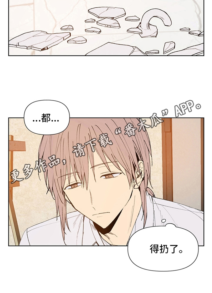 《平等的恋爱》第30章忘不了 第8页