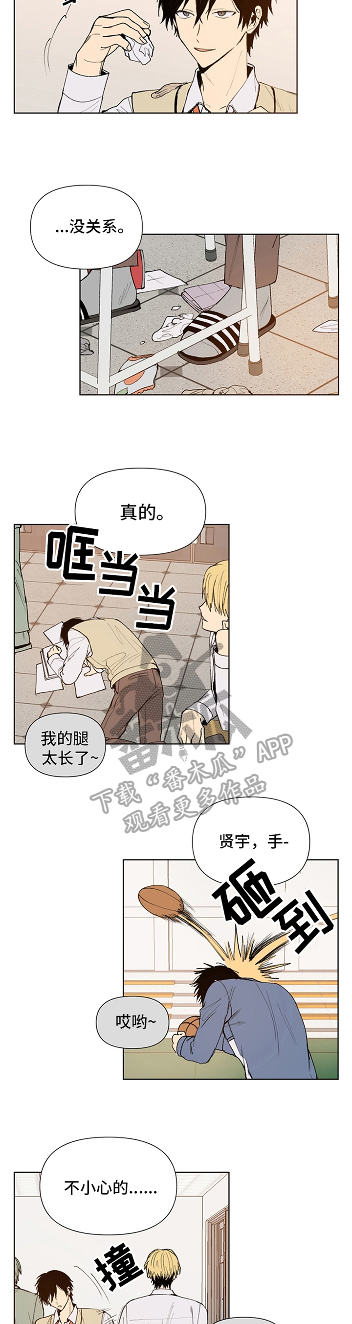 《平等的恋爱》第27章顺利 第2页