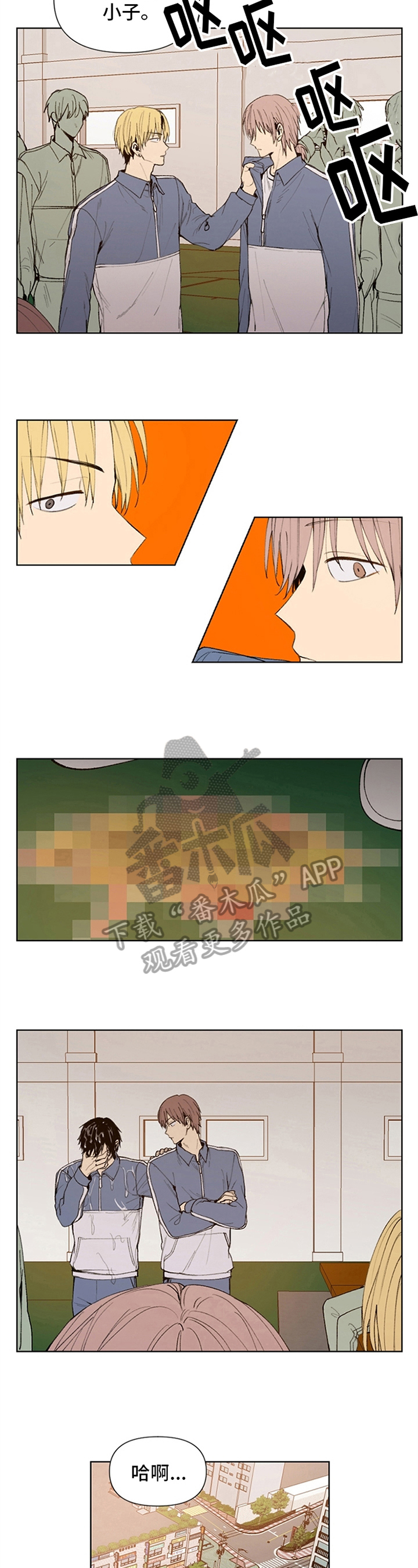 《平等的恋爱》第28章奇怪 第4页