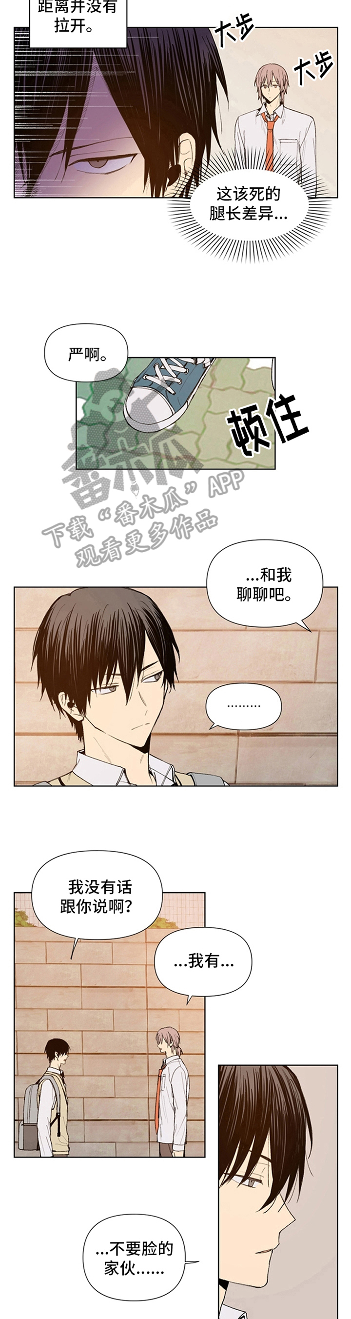 《平等的恋爱》第28章奇怪 第7页