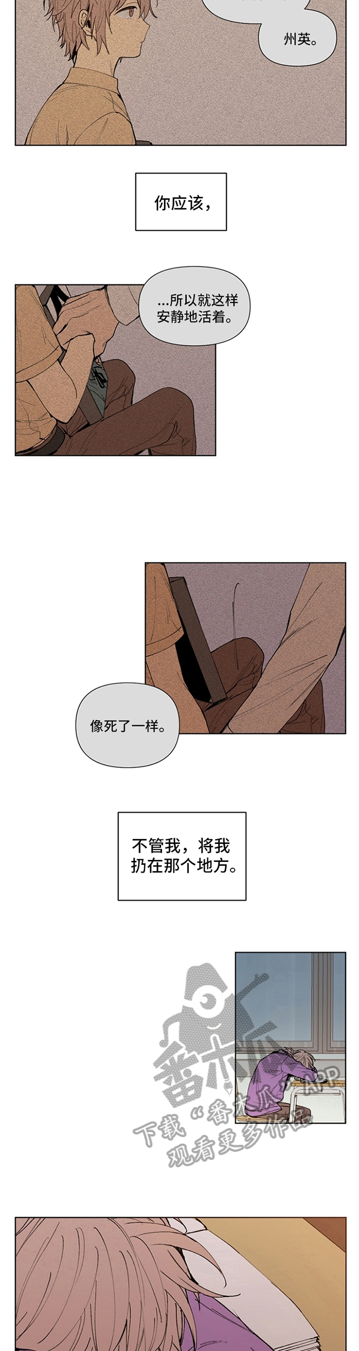 《平等的恋爱》第26章一塌糊涂 第5页