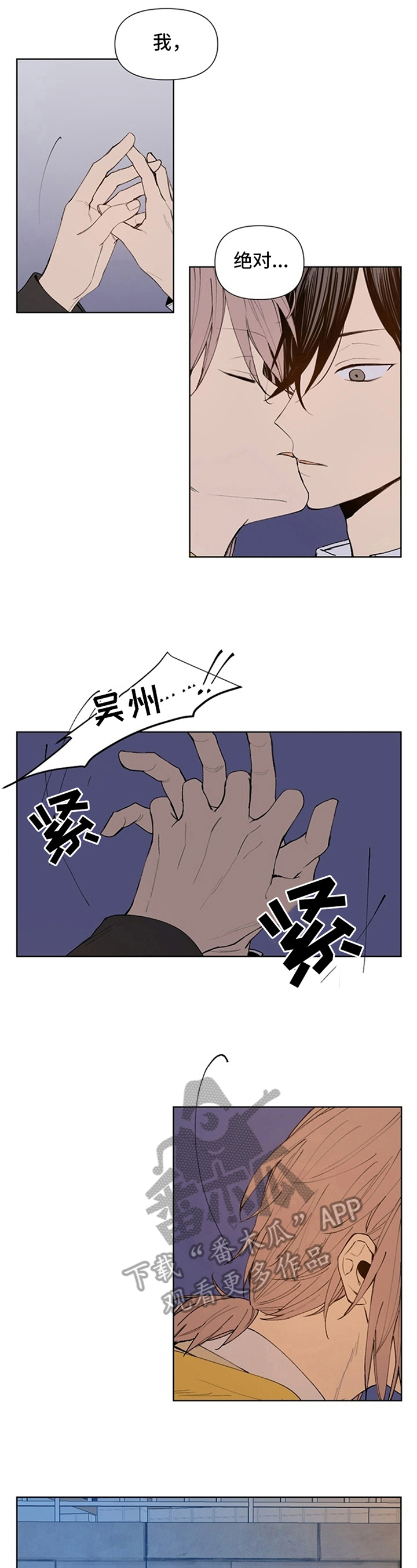 《平等的恋爱》第17章道歉 第3页