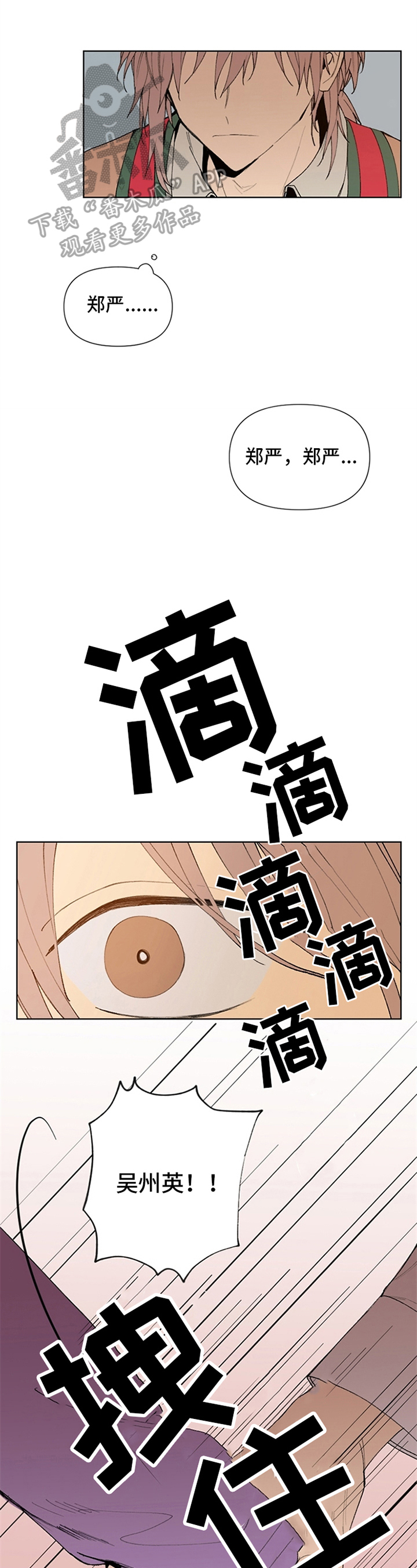 《平等的恋爱》第15章距离 第1页