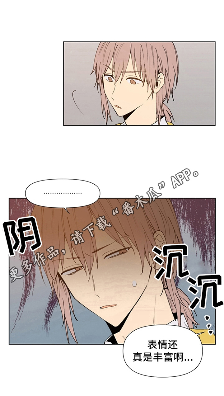 《平等的恋爱》第15章距离 第7页