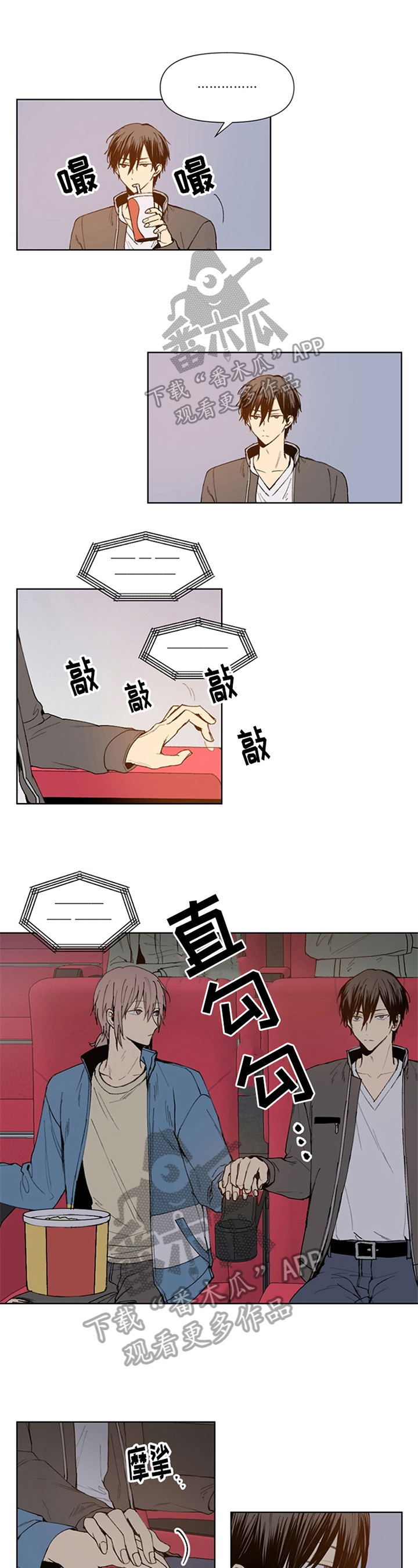 《平等的恋爱》第10章生气 第1页