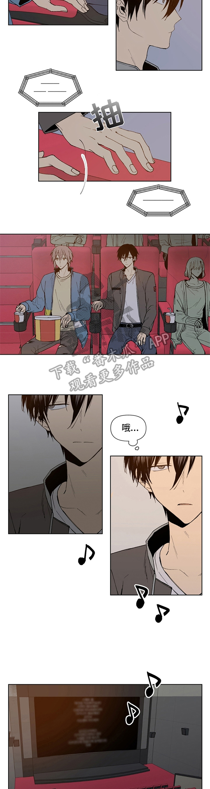 《平等的恋爱》第10章生气 第2页